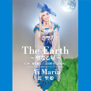 藍聖姫/The Earth~聖なる星~