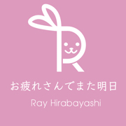 Ray hirabayashi/お疲れさんでまた明日