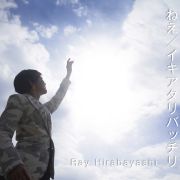 Ray hirabayashi/ねえ