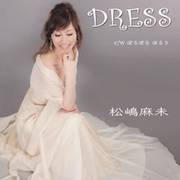 松嶋麻未/DRESS