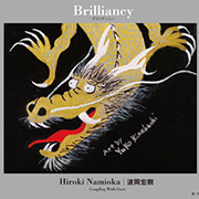 波岡宏樹／Brilliancy